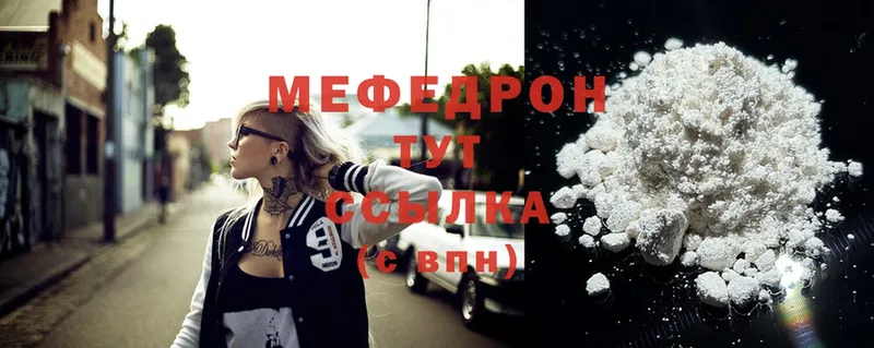 Мефедрон mephedrone  Уяр 